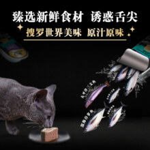 希宝原装进口一分为二营养餐盒猫主食级罐海陆双享配方75g*24盒猫湿粮