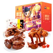周黑鸭旗舰店 啃定好运礼盒620g