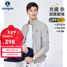 纳维凯尔 navigare 意大利小帆船男透气防晒轻量夹克外套1311004507 豆蔻绿 L/50