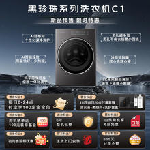 概率券、以旧换新：COLMO 黑珍珠系列滚筒洗衣机 CG10H-C1