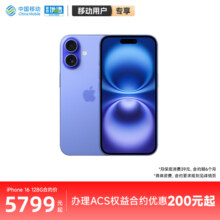 【轻合约-6个月碎屏服务】Apple/苹果 iPhone 16手机官方正品官网新款全网通全新手机正品原装正品