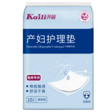 开丽（Kaili）产妇护理垫 孕产妇产后产褥垫月经垫一次性防水隔尿垫10片60*90cm
