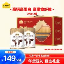 【渠道】认养一头牛高钙奶粉礼盒全家营养3岁以上送礼700g*2罐