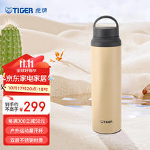 TIGER 虎牌 户外运动暴汗杯 便携保温保冷水杯 MCZ-S080-CZT-800ml 太平洋海岸-淡黄色