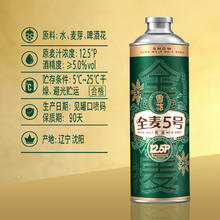 88VIP会员：SNOWBEER 雪花 全麦5号啤酒 1L*6罐