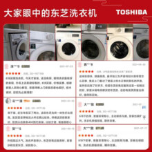 东芝（TOSHIBA）滚筒洗衣机全自动 小玉兔洗烘一体机 DD-107T13B 10公斤大容量 BLDC变频电机 UFB超微泡 以旧换新 白色 DD-107T13B