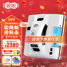 玻妞 HOBOT 298 擦窗机器人