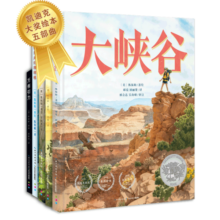 点读版 凯迪克奖五部曲自然探秘之旅精装套装全5册 小学生一年级二年级科普科学百科绘本陈振盼经典作品省钱卡