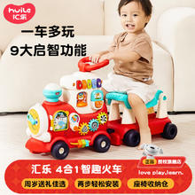 汇乐玩具 儿童4合1智趣火车玩具