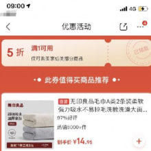 即享优惠券：京东 领满1元打5折家纺优惠券