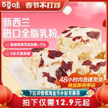 48H发货 百草味蔓越莓雪花酥休闲小零食300g休闲奶芙小吃网红糕点