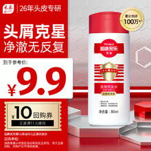 CAILE 采乐 去屑洗发露 丝质顺滑型 80ml