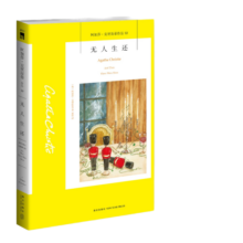 【京东自营】阿加莎·克里斯蒂作品10:无人生还(2版 平装)（非系列）午夜文库 大师系列 无人逝去 悬疑推理小说开创童谣杀人和孤岛模式 成就永载史册的经典名作