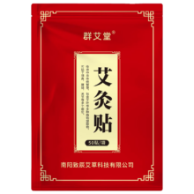 生姜艾草贴50贴（共1袋）