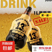 鲸都鲜酿 大桶精酿啤酒 13度拉格小麦白啤 1L