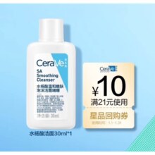 适乐肤 水杨酸洁面啫喱30ml