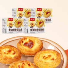 头厨 葡式黄油蛋挞皮4盒32个