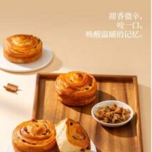 沪上阿姨  葡萄肉桂卷60g*6袋 送水牛奶鸡蛋糕1袋55g
