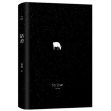 余华作品 活着（精装版，余华代表作，易烊千玺推荐阅读 新版） 春运旅途书单 春运书单 旅途书单