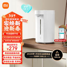 MIJIA 米家 MEK01JL 电水壶 5L 白色