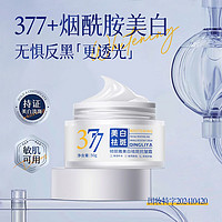 黛芙语 美白祛斑面霜 50g
