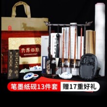 【全网低价】荣宝斋 文房四宝套装 毛笔墨纸砚全套 书法专用成人初学者入门 精品高档礼品盒 人文荟萃