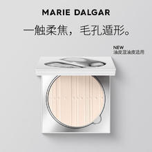 玛丽黛佳 自由独白柔焦粉饼隐形毛孔定妆持妆柔雾圣诞 102细语沙 8g