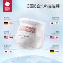babycare皇冠LaLa裤皇室狮子王国拉拉裤  箱装XL58片大号婴儿尿不湿成长裤