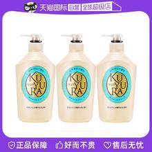 KUYURA 可悠然 温和清洁滋润肌肤泡沫丰富美肌香氛550ml*3沐浴露