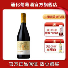 京东PLUS：通化葡萄酒 TONHWA 山葡萄加气酒 720ml单瓶