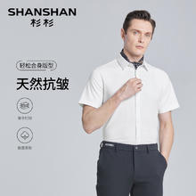 SHANSHAN 杉杉 男士长袖衬衫 X400DZ02