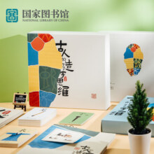 国家图书馆古人的造字思维识字卡套装儿童青少年认字创意实用礼物新年礼物 套装