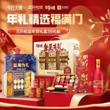 促销活动：唯品会 今日大牌X年礼精选满福门 精选年礼应有尽有