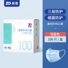 振德 成人口罩 10只*10袋（100只）