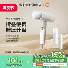 小米官旗米家手持挂烫机小型便携蒸汽宿舍熨衣服神器家用折叠烫斗