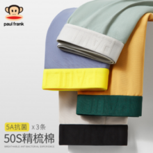 Paul Frank 大嘴猴 男士50S纯棉3A抗菌平角内裤 3条装