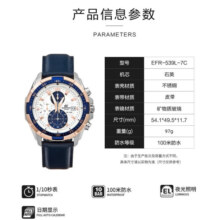 卡西欧（CASIO）Edifice系列商务防水夜光男士海洋之心潮流石英手表圣诞礼物推荐 海洋之心EFR-539L-7C