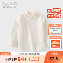 戴维贝拉 DAVE＆BELLA）女童长袖t恤小童打底衣抗菌防螨宝宝衣服110cm（身高100-110cm）