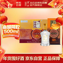 白云边 十五年陈酿浓酱兼香型白酒 42度500ml*6瓶整箱装新老包装随机发货