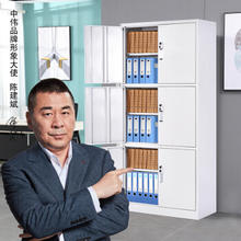 中伟 文件柜办公柜钢制铁皮柜资料柜档案柜储物柜通三节柜