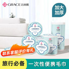洁丽雅 压缩毛巾 10粒加厚款