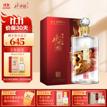 水井坊 井台珍藏（凤）53度 500ml 单瓶装 浓香型白酒