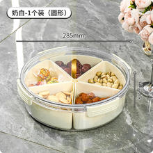 轻奢高档果盘家用客厅茶几新款分格干果收纳盒坚果零食糖果摆放盘