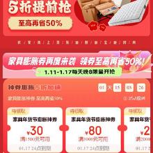 促销活动：京东 家具年货节会场 领家具膨胀券 至高领5折起