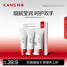 韩束 护手霜30g*3支 玻尿酸细腻柔嫩锁水保湿缓解肌肤干燥便携