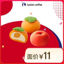 瑞幸咖啡 红苹果好柿大福 2选1