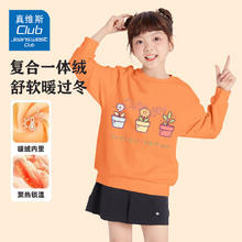 真维斯 儿童加绒加厚卫衣