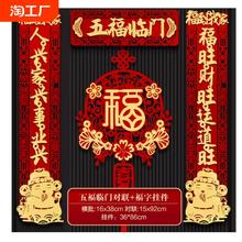 2025年蛇年对联新款磁吸对联装饰春联过年中国结入户大门家用对联