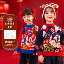 嘟嘟家宝宝红色毛衣拜年服