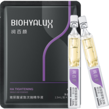 润百颜玻尿酸紧致次抛精华液1.5ml*5支试用提亮肤色补水保湿抗皱淡纹